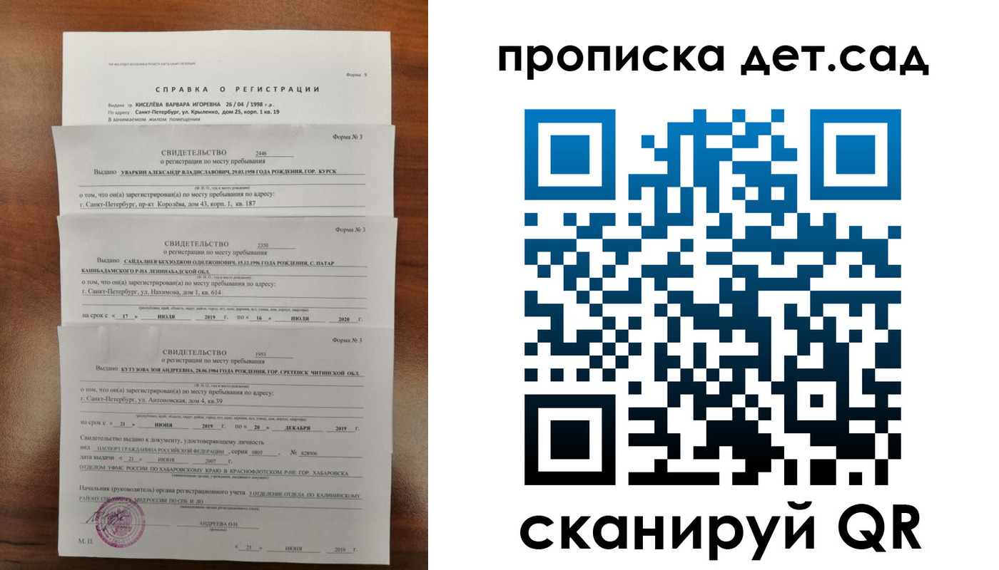 временная регистрация госуслуги в Торопеце